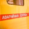 Аварийные службы в Алексеевске
