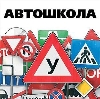 Автошколы в Алексеевске