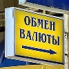 Обмен валют в Алексеевске